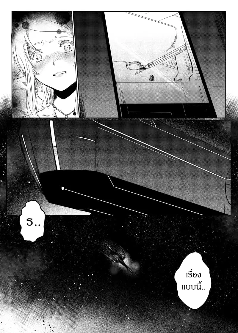 Path A waY ตอนที่ 21 หน้า 22