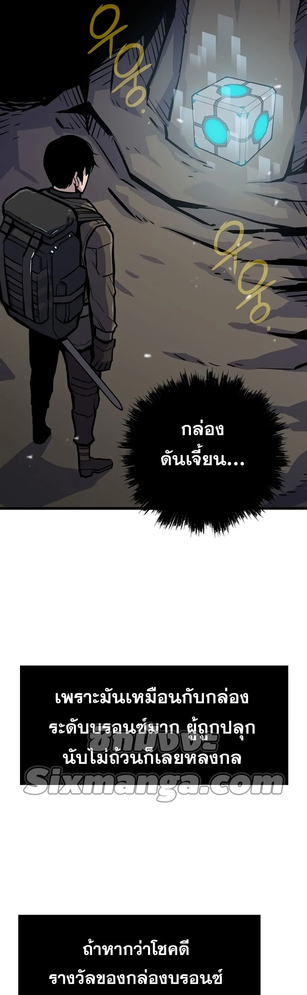 Past Life Returner ตอนที่ 19 หน้า 33