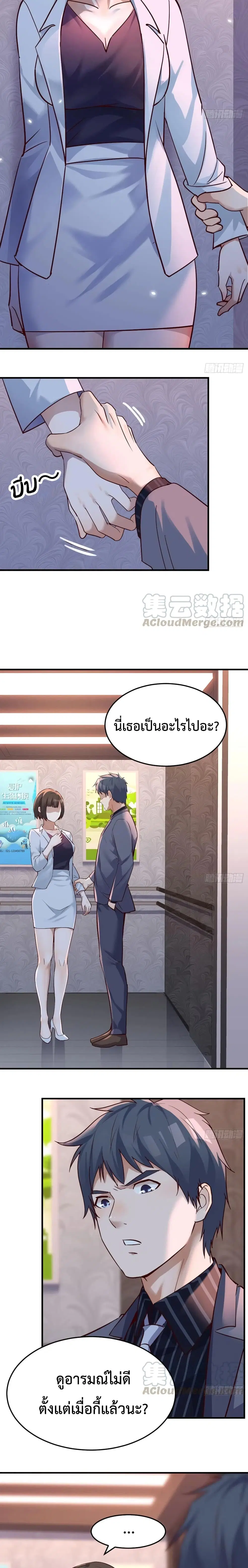 My Twin Girlfriends Loves Me So Much ตอนที่ 82 หน้า 5