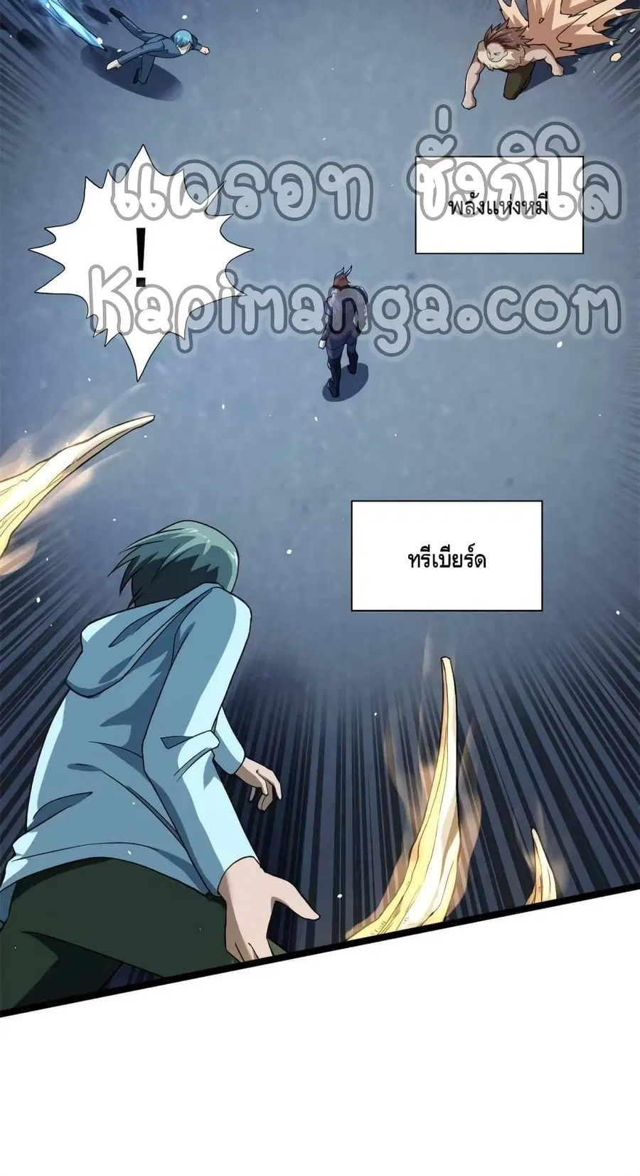 I Have 999 Skills ตอนที่ 83 หน้า 31