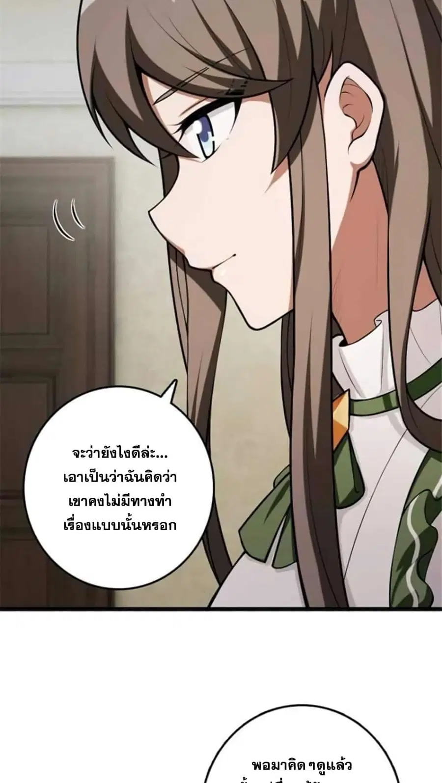 Release That Witch ตอนที่ 389 หน้า 4