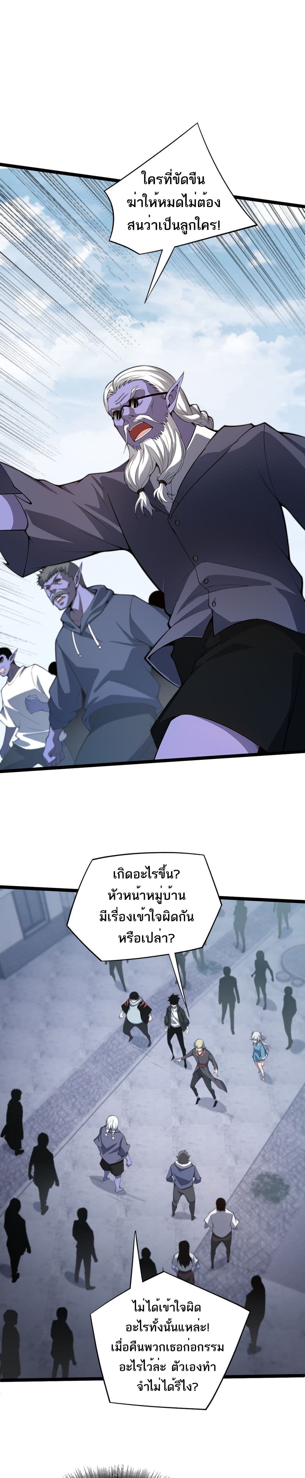 Maxed Strength Necromancer เนโครแมนเซอร์ ผู้ไร้เทียมทาน ตอนที่ 3 หน้า 32