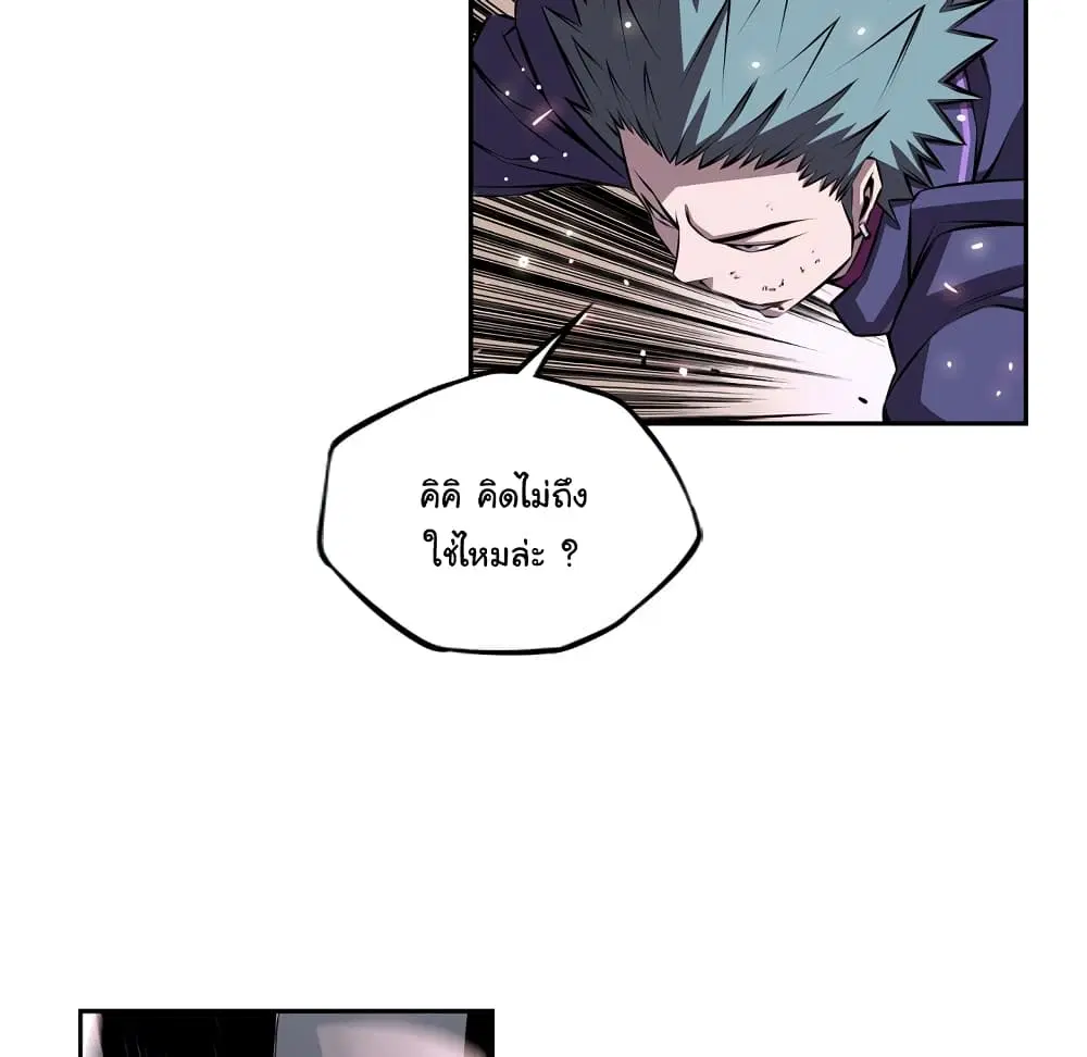 SuperNova ตอนที่ 120 หน้า 28