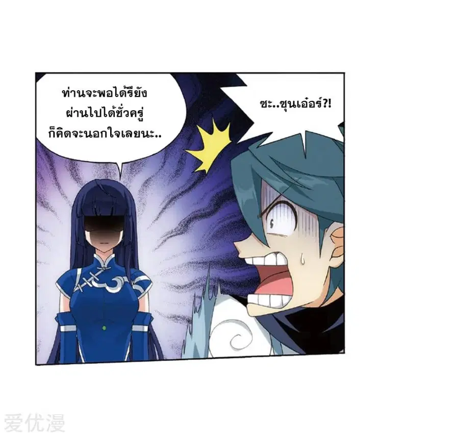 Doupo Cangqiong ตอนที่ 270 หน้า 45
