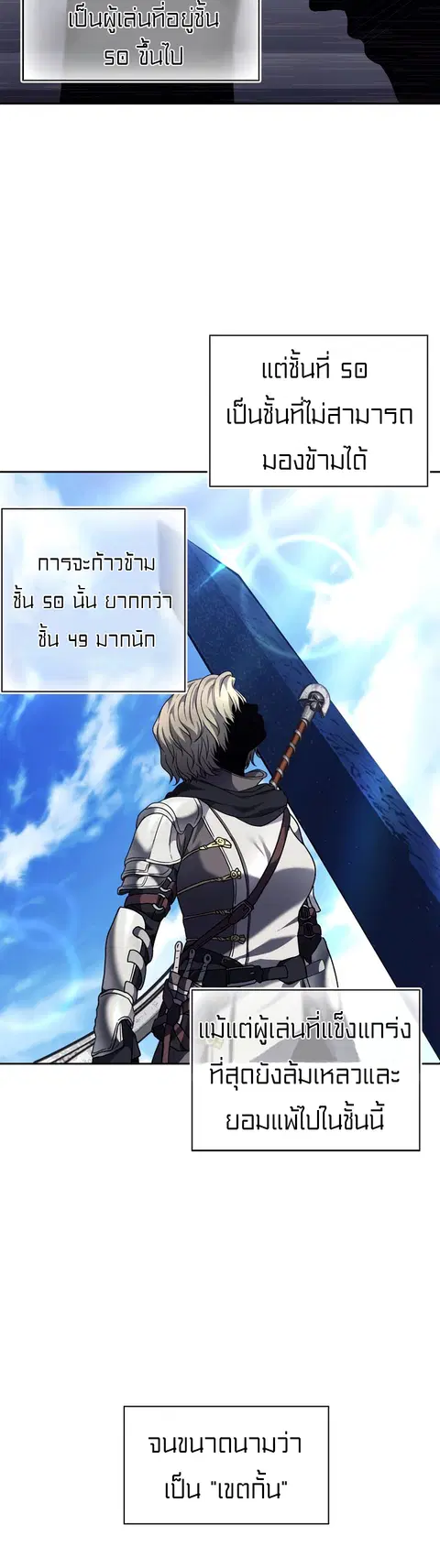 Second Life Ranker ตอนที่ 70 หน้า 12
