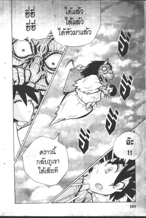Gakkou Kaidan ตอนที่ 168 หน้า 9