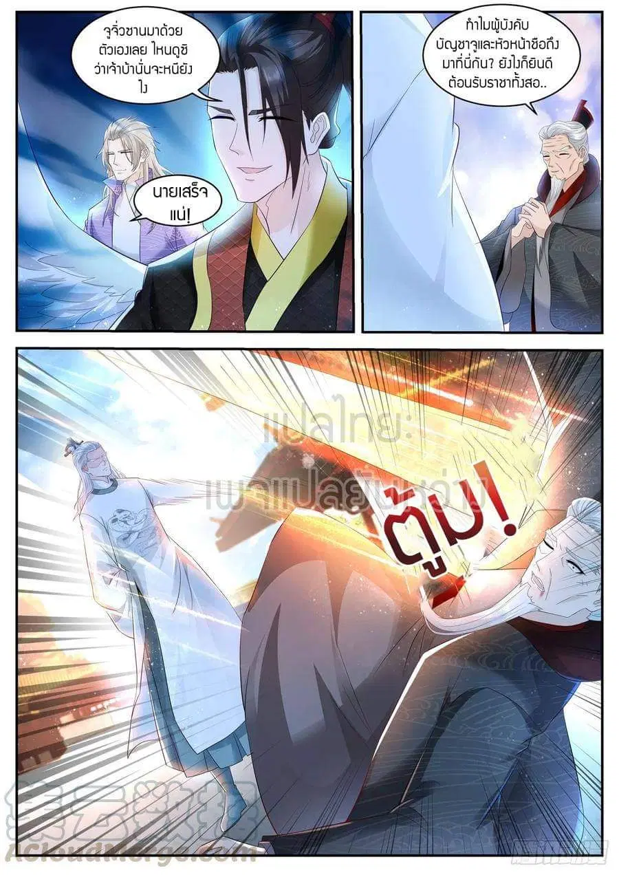 Rebirth Of The Urban Immortal Cultivator ตอนที่ 436 หน้า 5