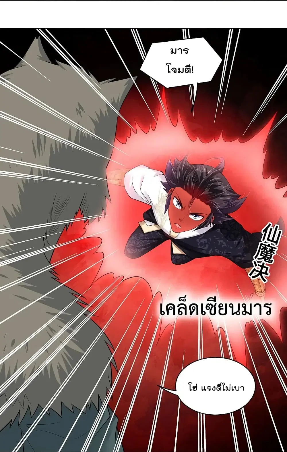 Rebirth God of War ตอนที่ 260 หน้า 21