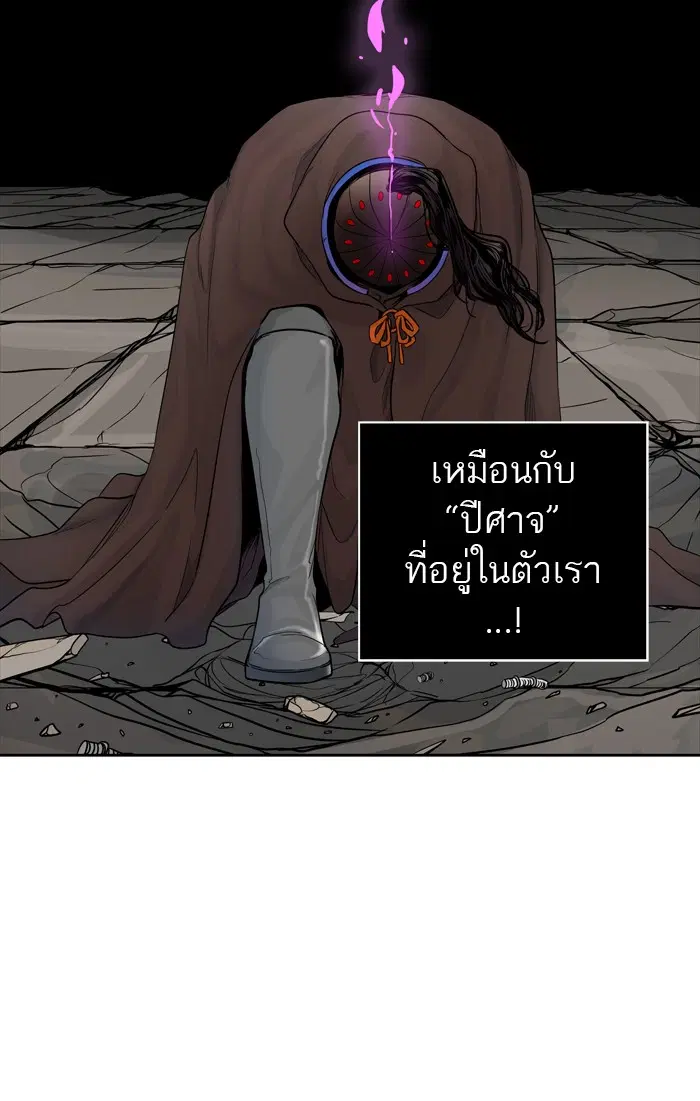 Tower of God ตอนที่ 429 หน้า 29