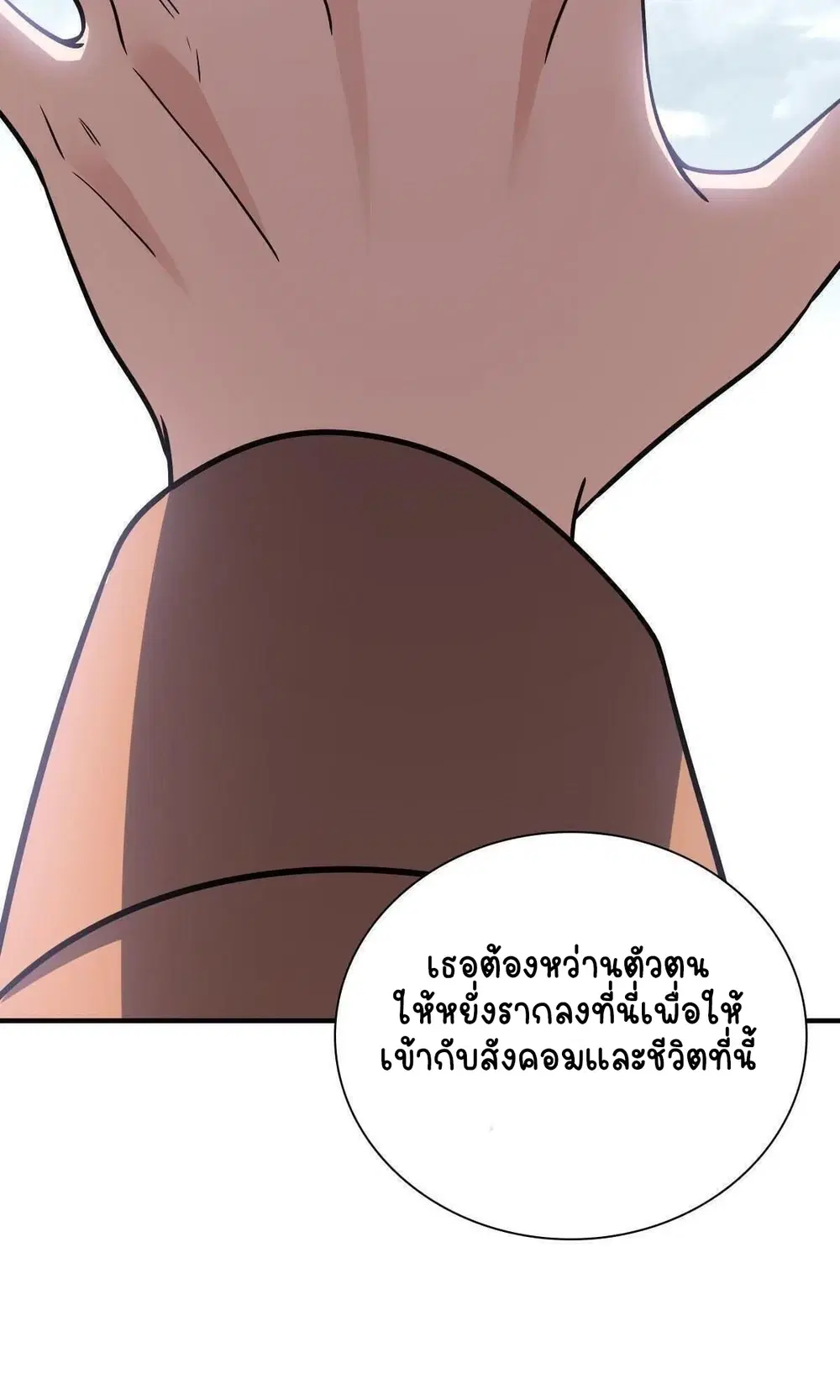 My Wife Is From a Thousand Years Ago ตอนที่ 47 หน้า 43