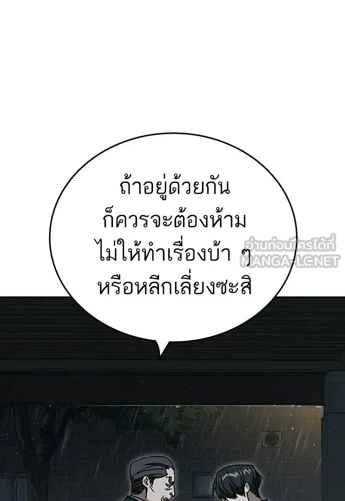 Study Group ตอนที่ 312 หน้า 5