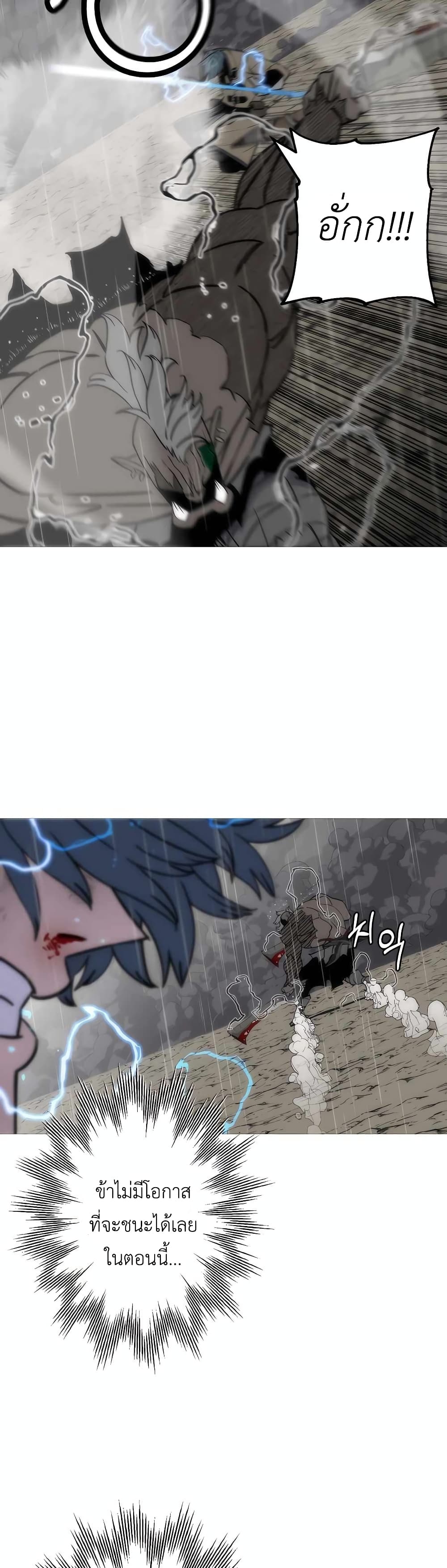 The Story of a Low-Rank จากเบี้ยสู่ราชัน ตอนที่ 113 หน้า 8