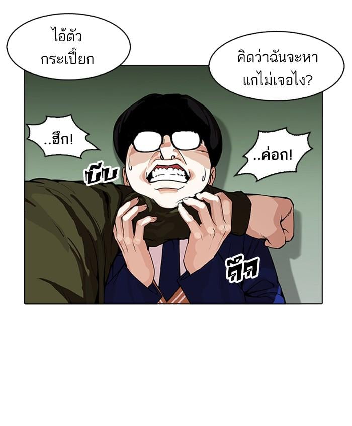 Lookism ตอนที่ 165 หน้า 18
