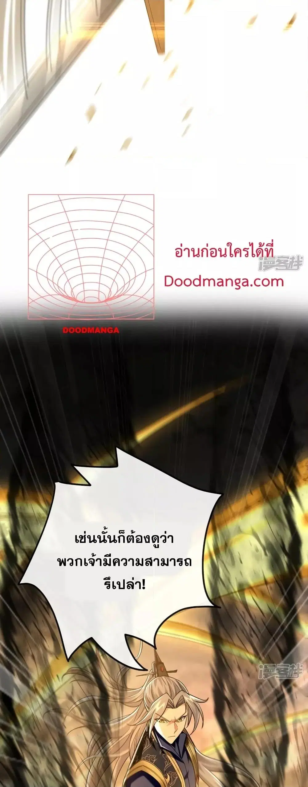 The Ten Great Emperors At The Beginning Are All My Apprentices ตอนที่ 61 หน้า 7