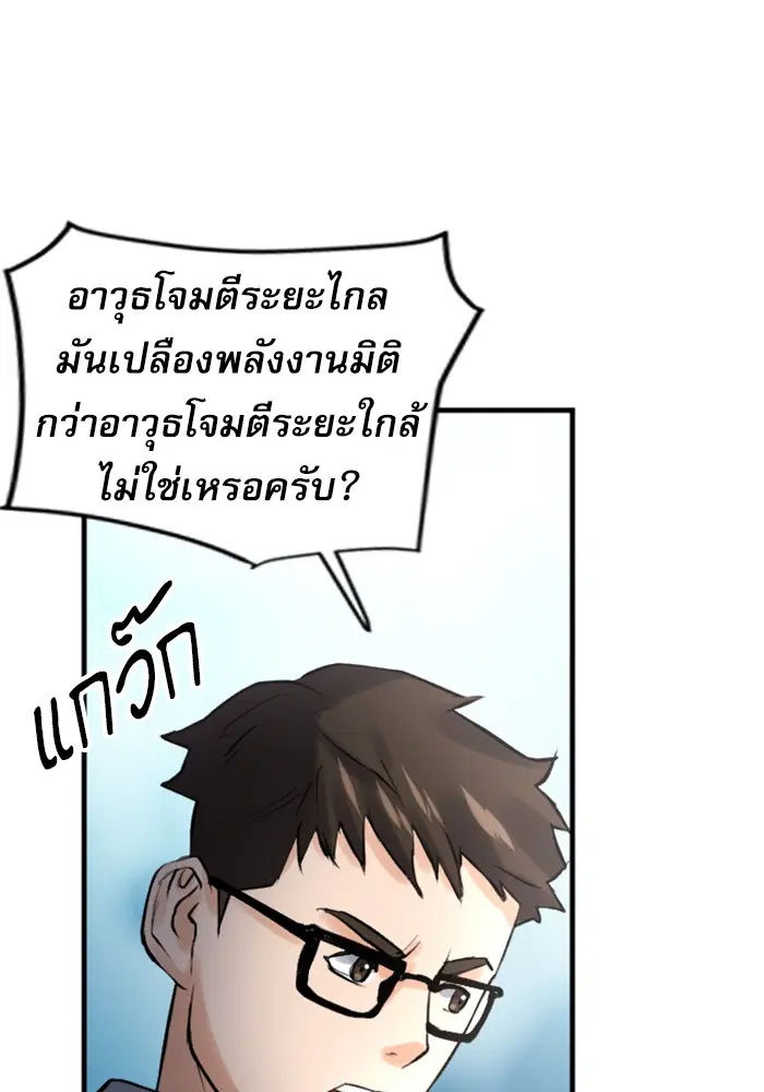 Seoul Station Druid ตอนที่ 39 หน้า 129