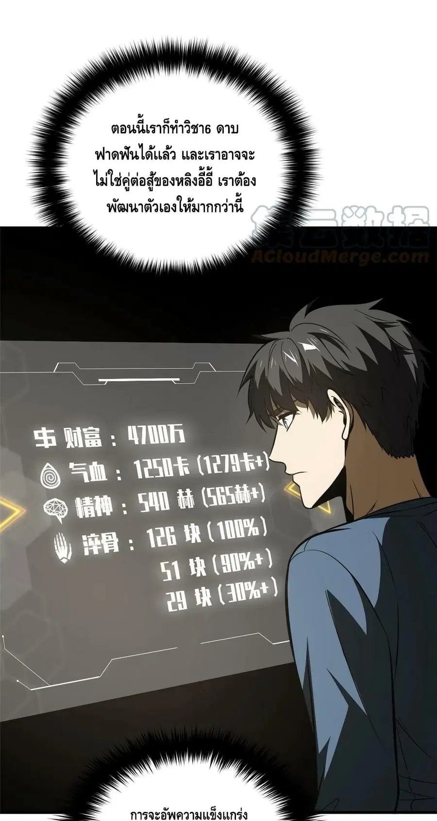 Global Martial Arts ตอนที่ 162 หน้า 35