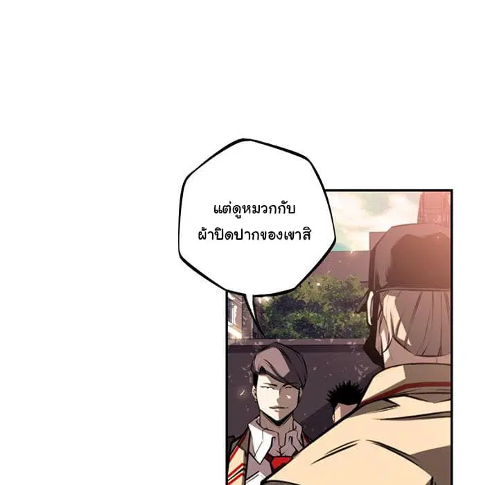 SuperNova ตอนที่ 34 หน้า 13