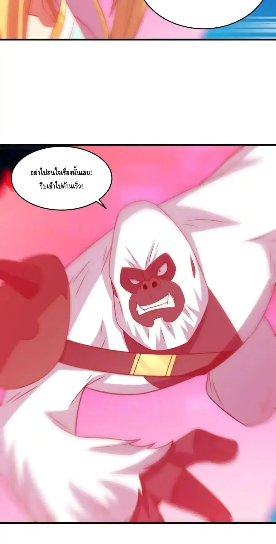 High Energy Strikes ตอนที่ 309 หน้า 12