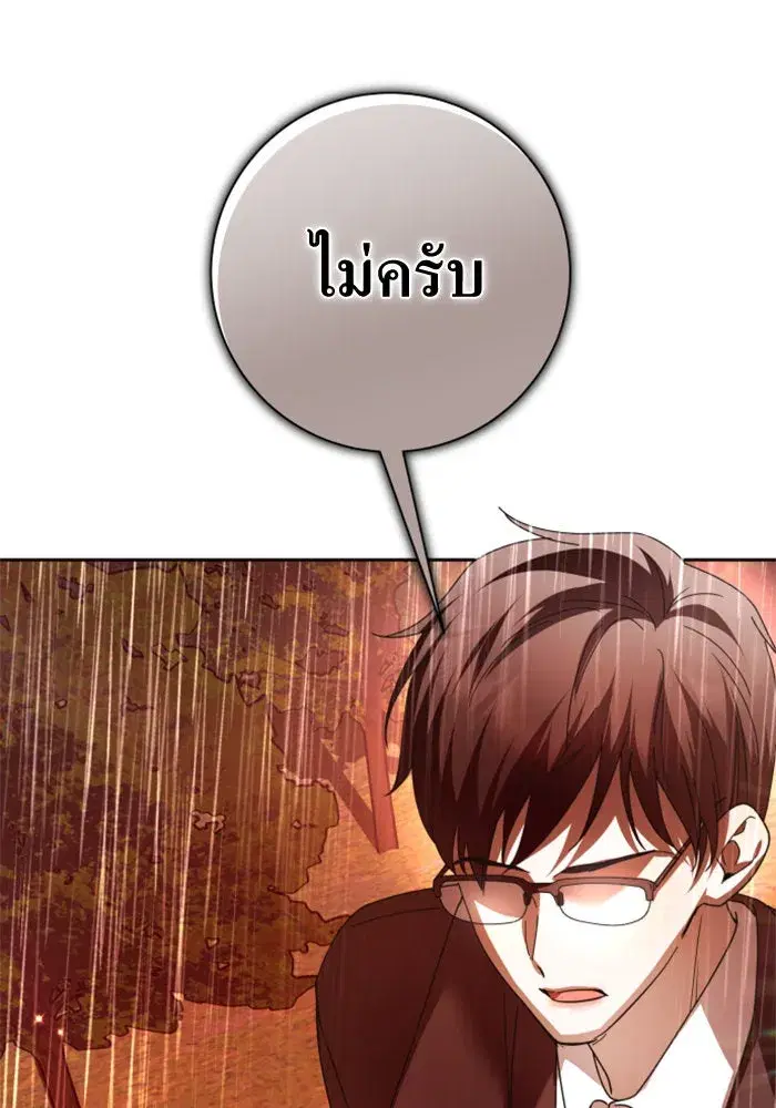 Your Throne ตอนที่ 131 หน้า 115