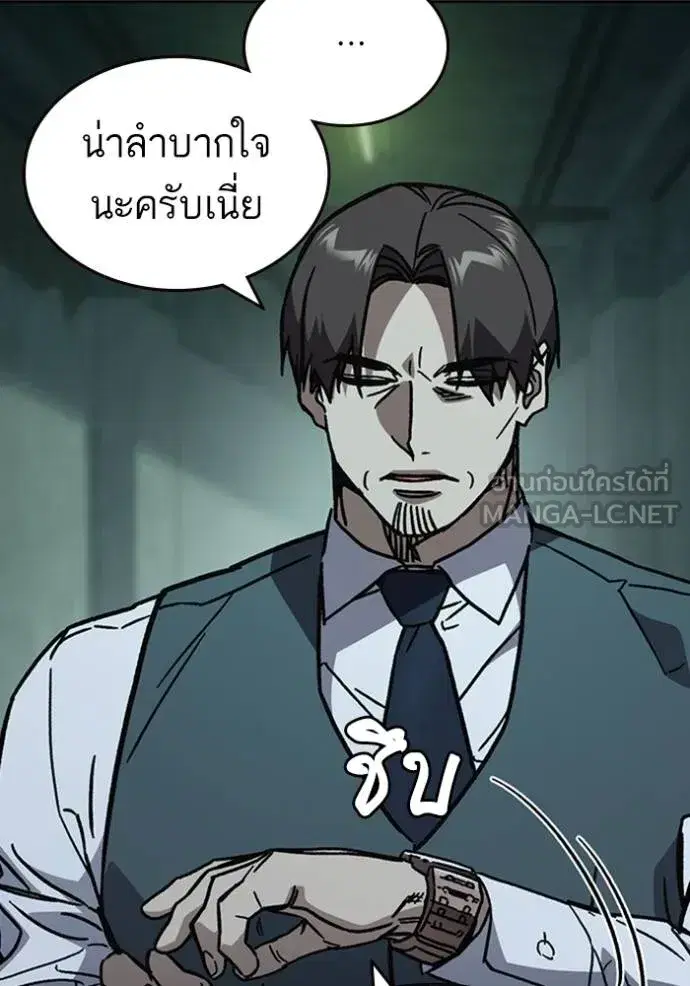 Study Group ตอนที่ 249 หน้า 27