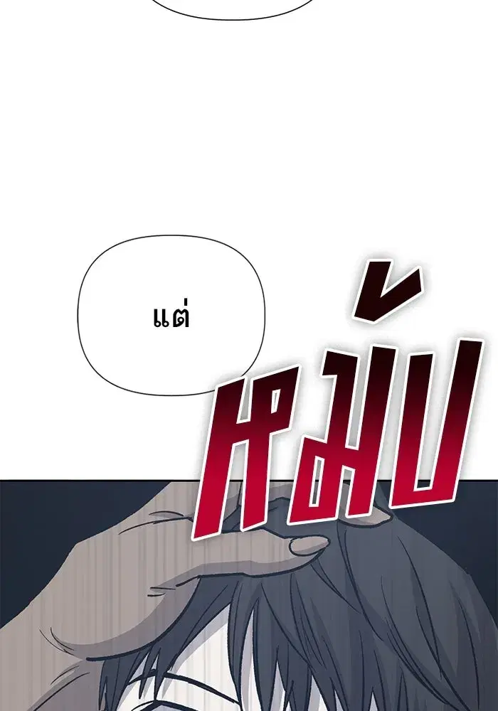 The S-Classes That I Raised (My S-Class Hunters) ตอนที่ 84 หน้า 115