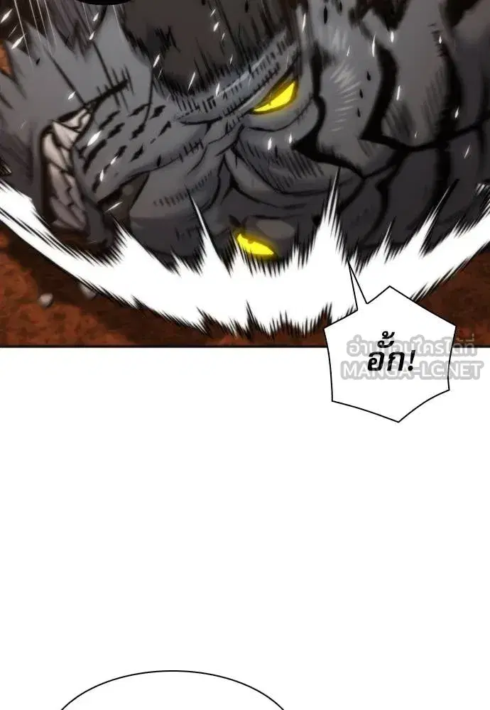 Seoul Station Druid ตอนที่ 193 หน้า 36