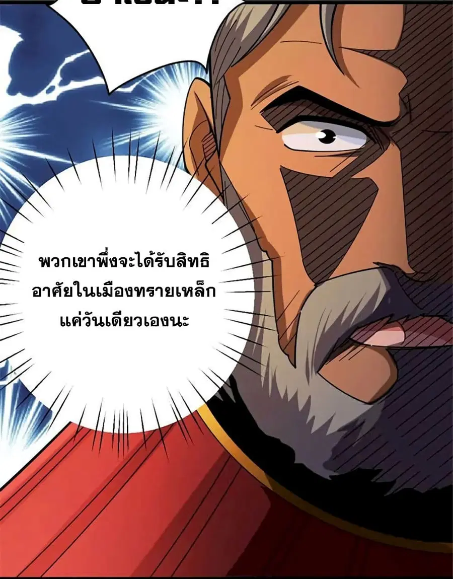Release That Witch ตอนที่ 433 หน้า 33