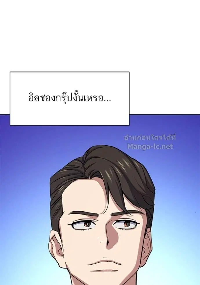 Reborn Rich ตอนที่ 117 หน้า 7