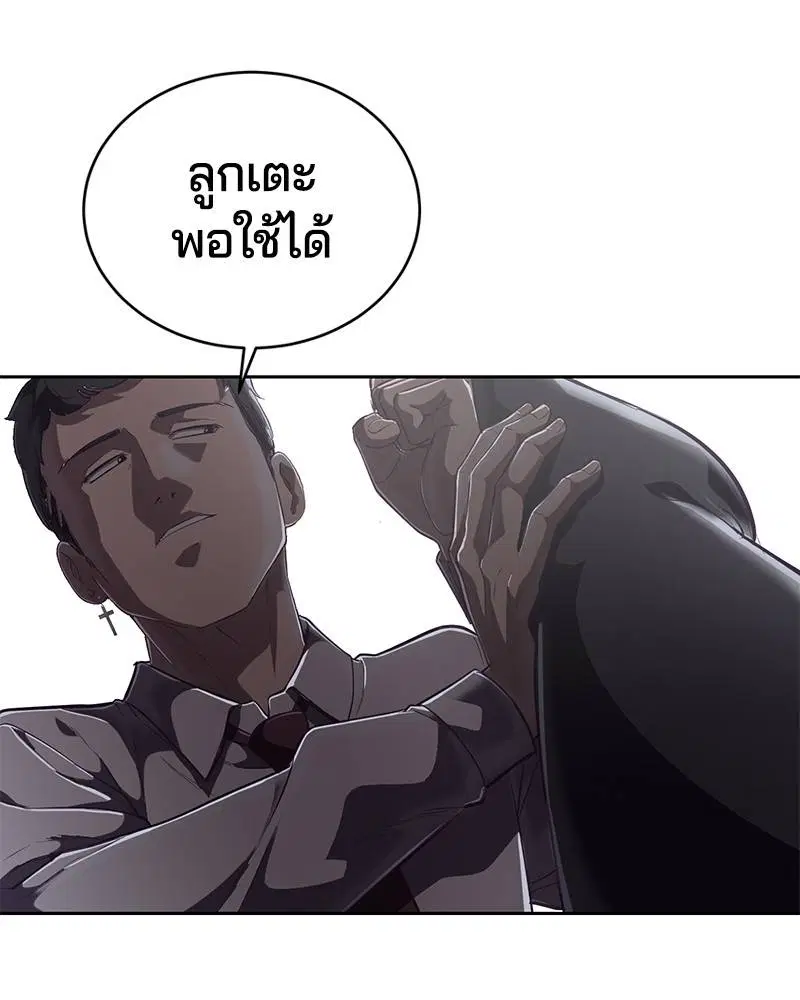The Boy of Death ตอนที่ 100 หน้า 65