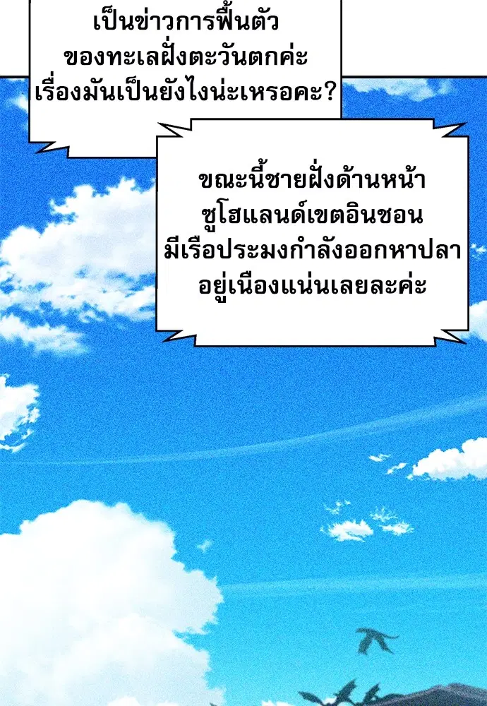 The Druid of Seoul Station ตอนที่ 145 หน้า 45