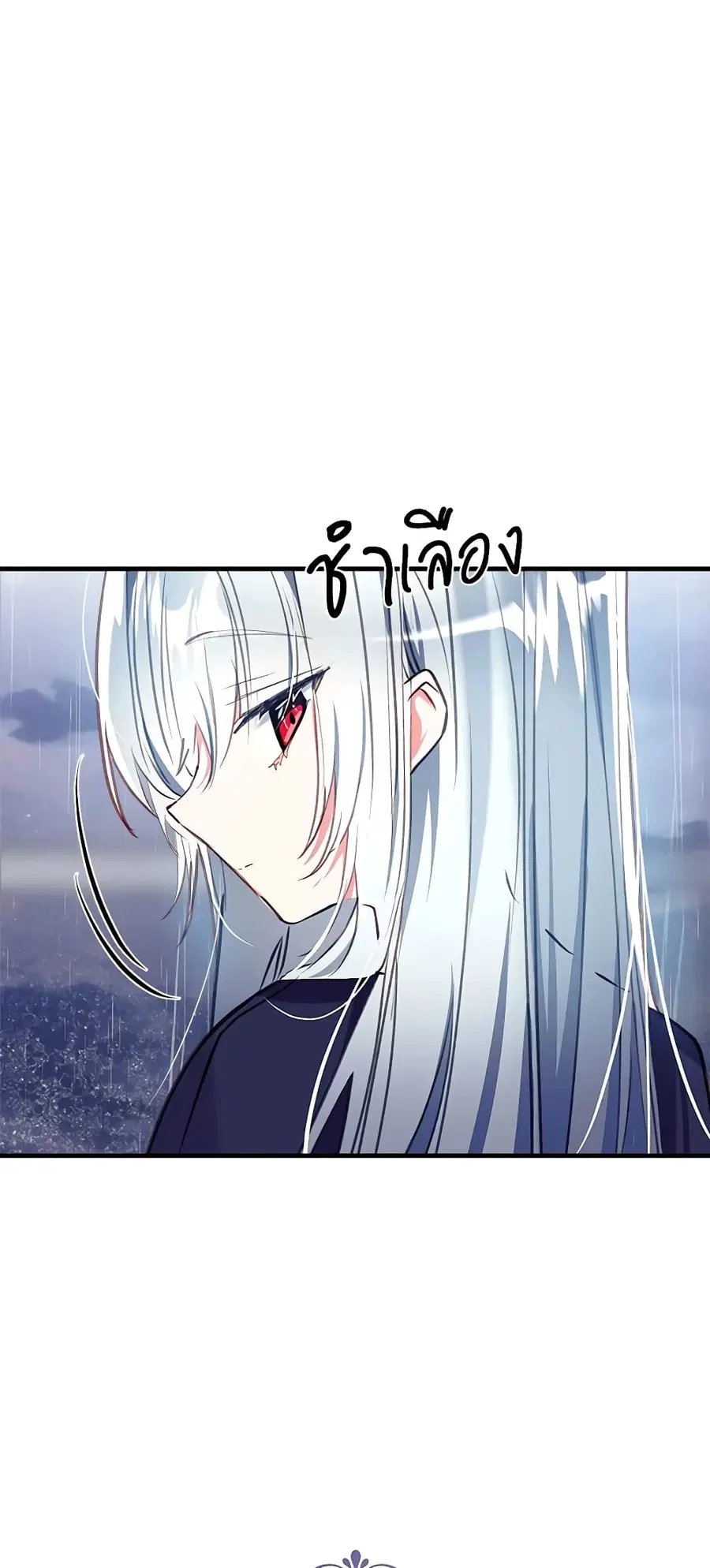 Can We Become a Family? ตอนที่ 26 หน้า 49