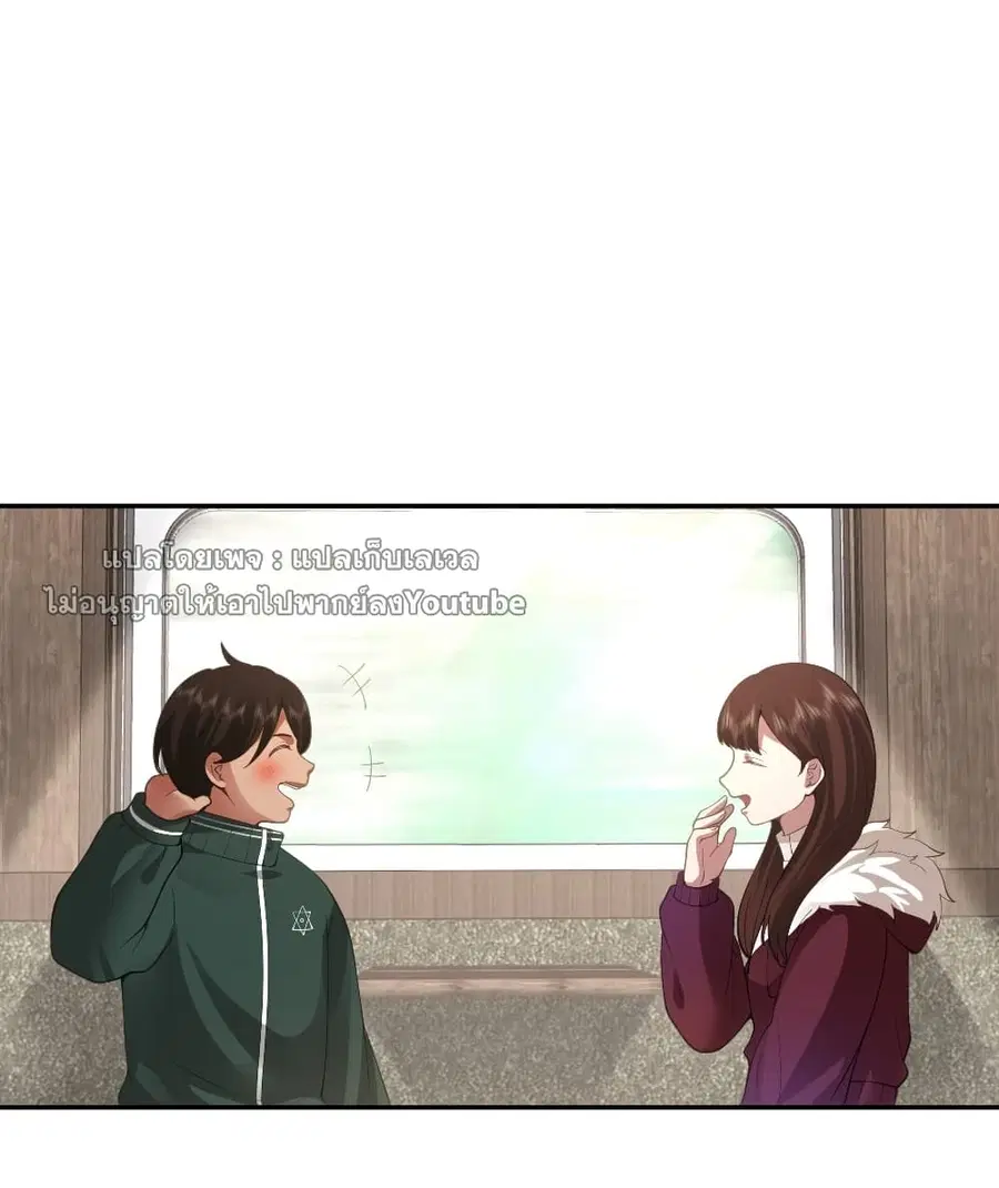 I Really Don’t Want to be Reborn ตอนที่ 40 หน้า 31
