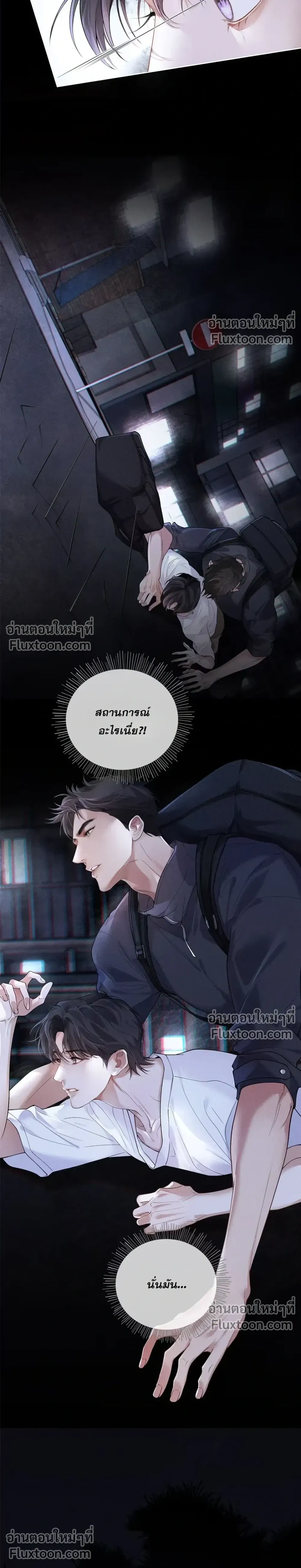 Cambrian Period – การกลับมาของยุคแคมเบรียน ตอนที่ 2 หน้า 16