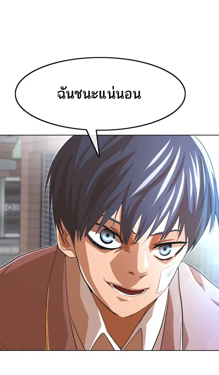 Random Chat ตอนที่ 149 หน้า 49