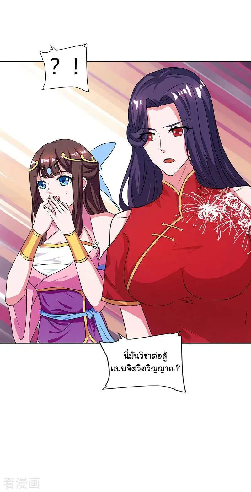 Reborn 80,000 years ตอนที่ 49 หน้า 18
