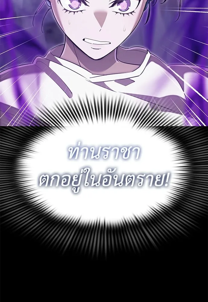 Reincarnation Path of The Underworld King ยอมรา ผู้พิพากษาจากนรก ตอนที่ 137 หน้า 37