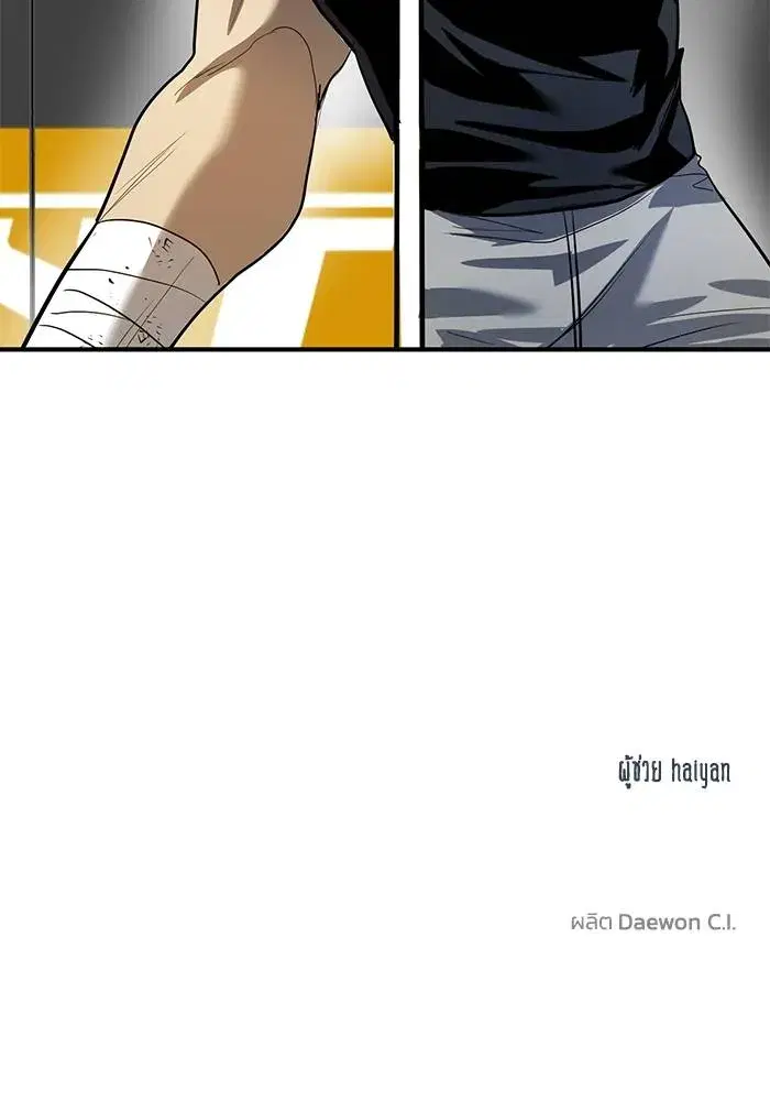 King of the Octagon ตอนที่ 12 หน้า 98