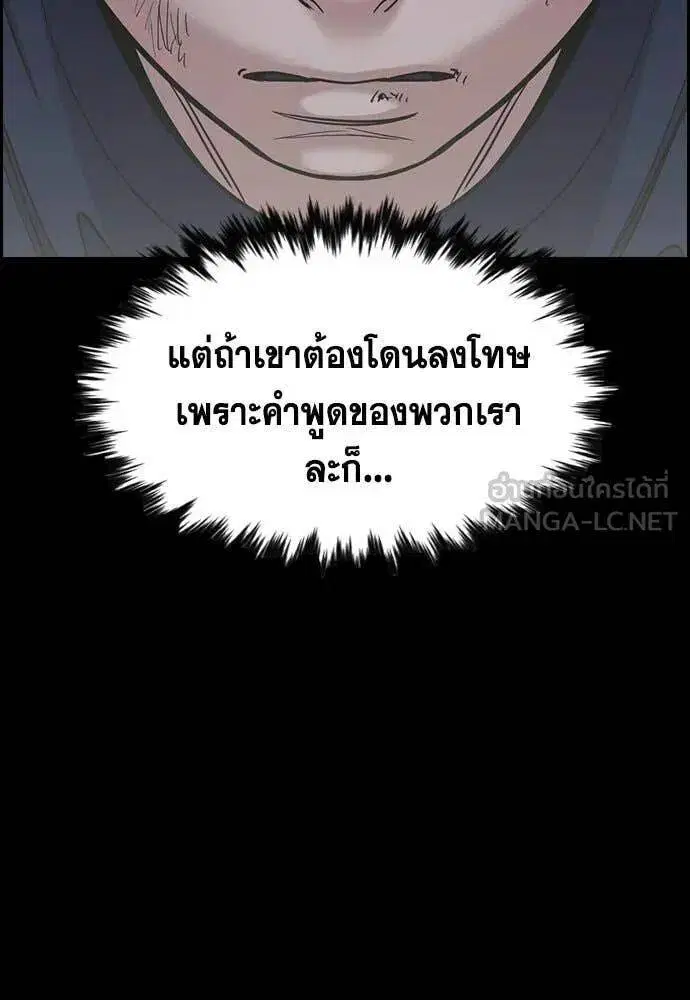 True Education ตอนที่ 210 หน้า 7