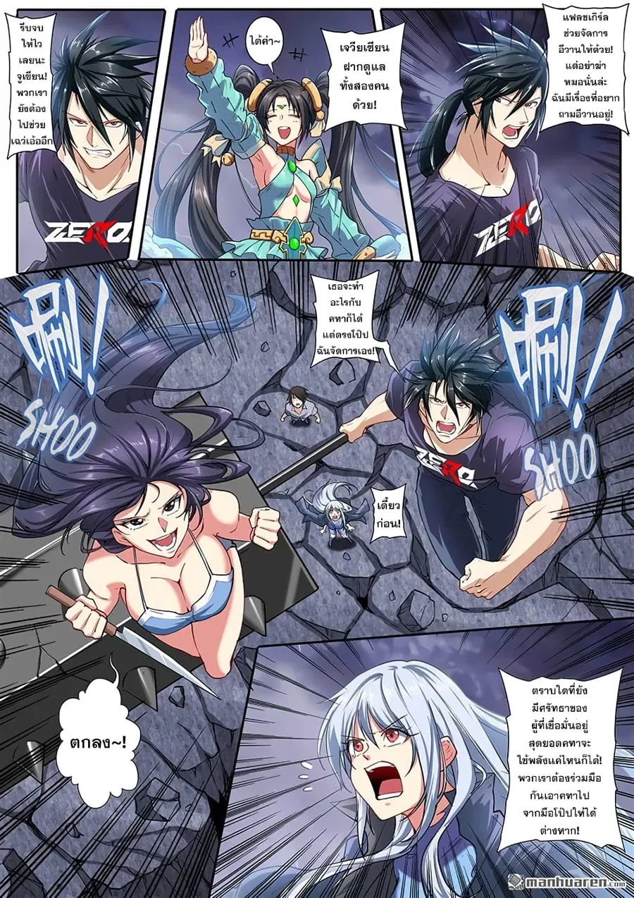 Hero? I Quit A Long Time Ago ตอนที่ 168 หน้า 11