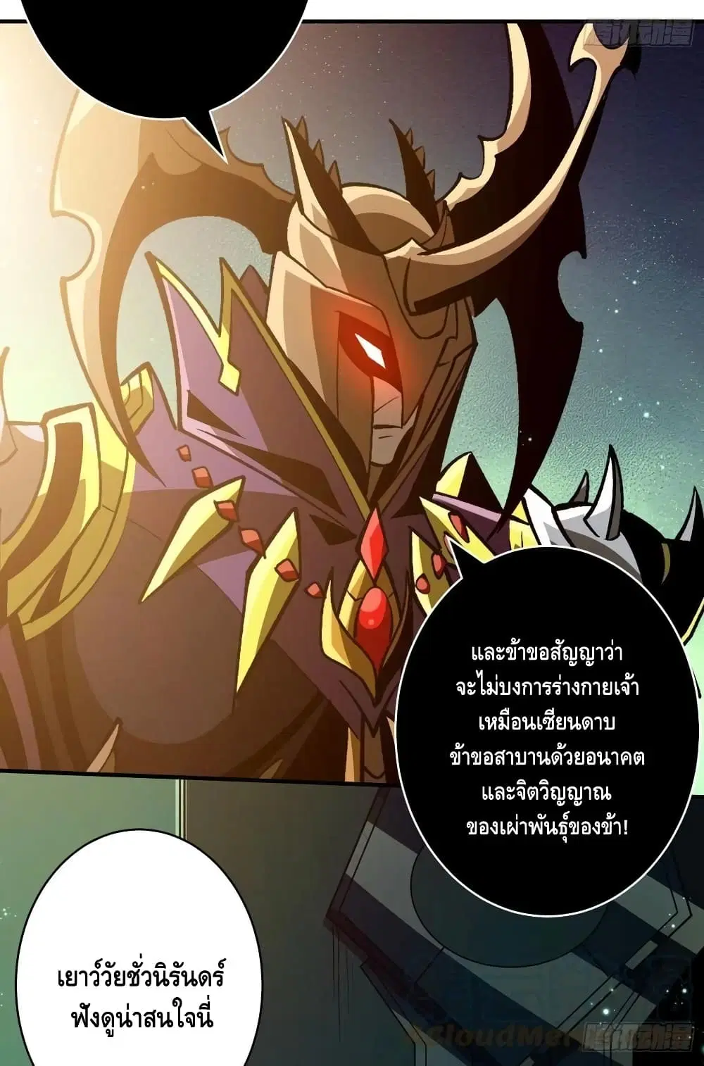 King Account at the Start ตอนที่ 161 หน้า 34
