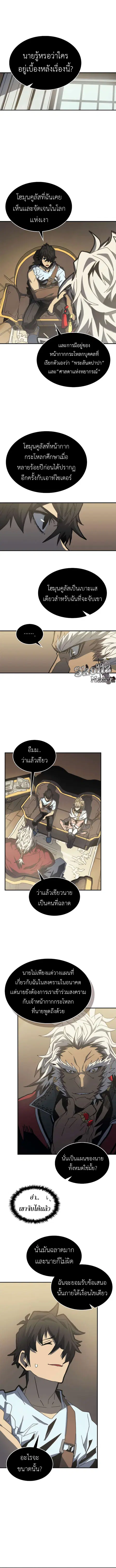 A Returner’s Magic Should Be Special ตอนที่ 171 หน้า 9