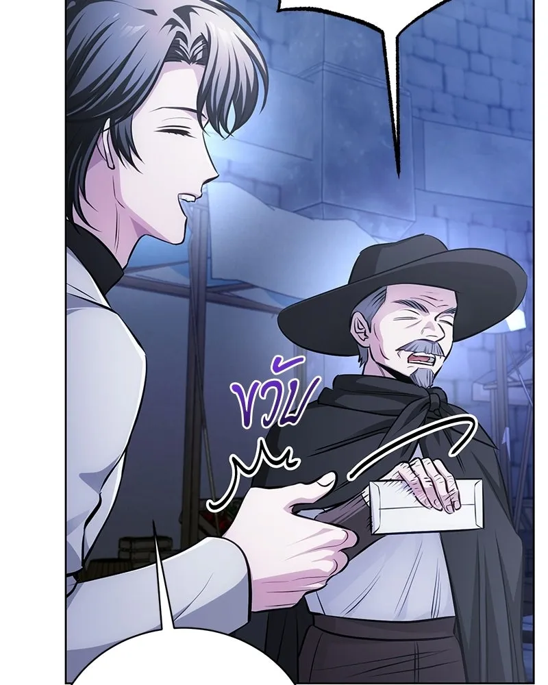 The Magic Tower’s Problem Child ตัวอันตรายแห่งหอคอยเวท ตอนที่ 35 หน้า 107