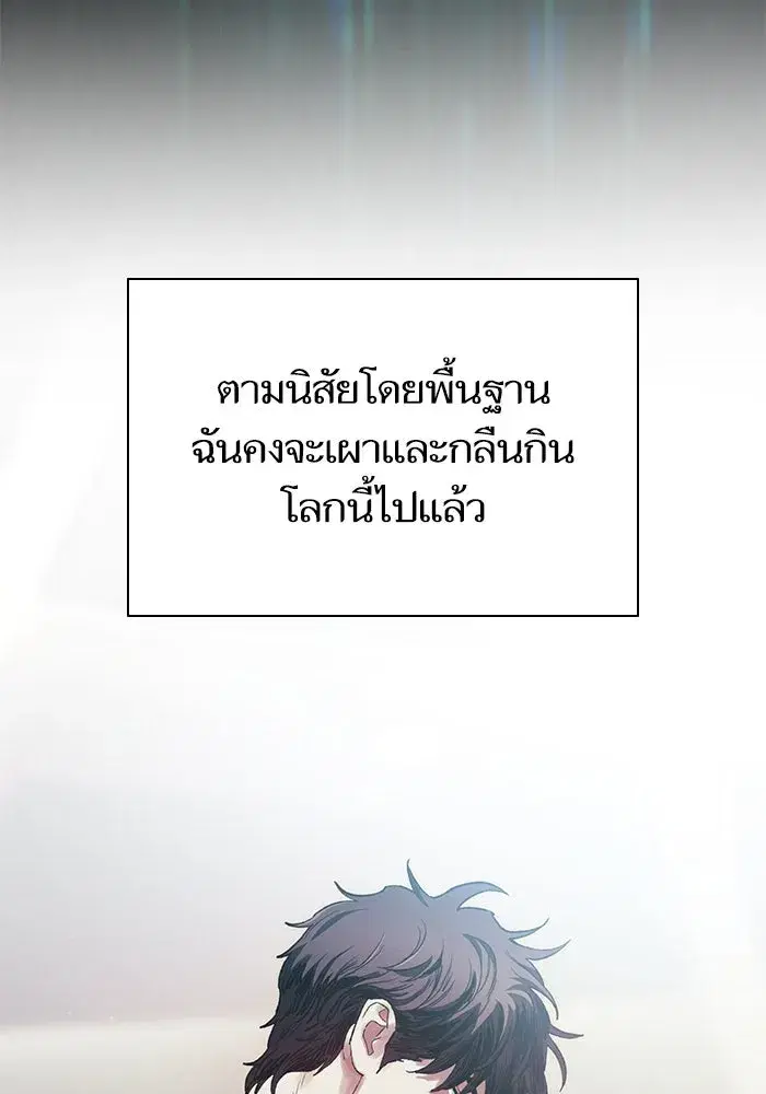 The S-Classes That I Raised (My S-Class Hunters) ตอนที่ 139 หน้า 60