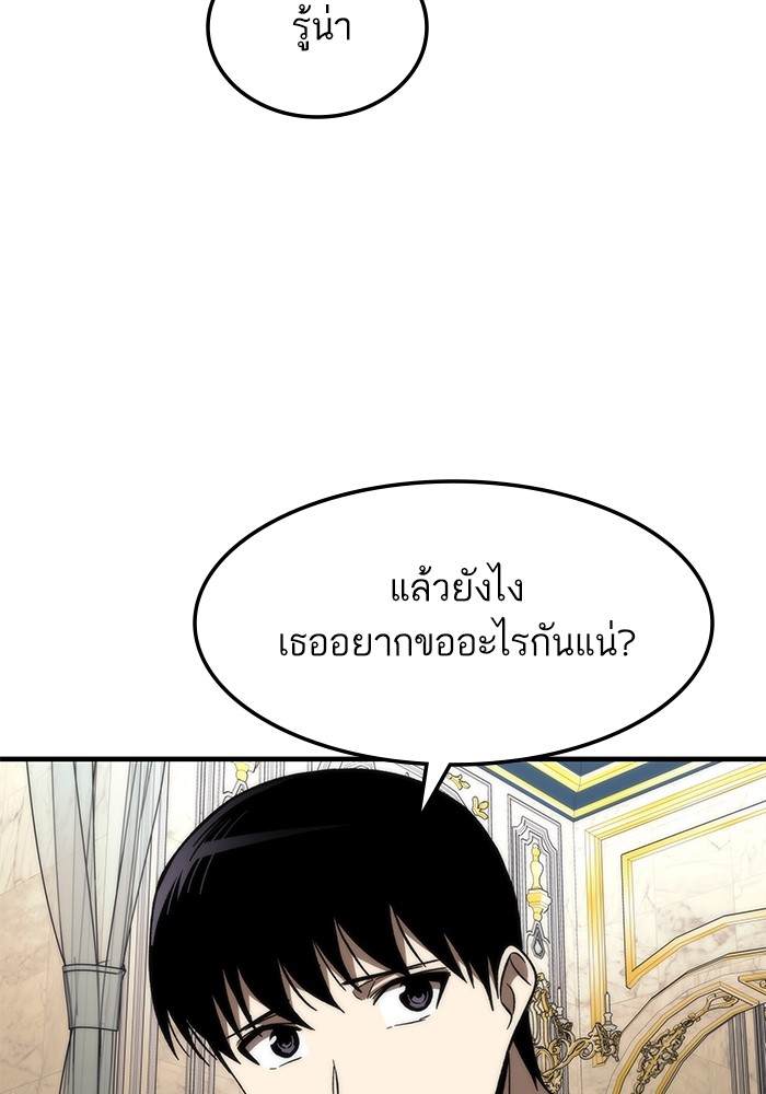 Ultra Alter แอ็กรองสตรองโคตร ตอนที่ 68 หน้า 64