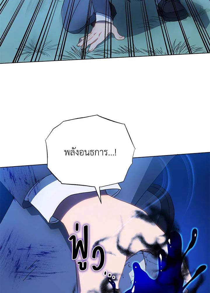 Necromancer Academy’s Genius Summoner ตอนที่ 31 หน้า 72
