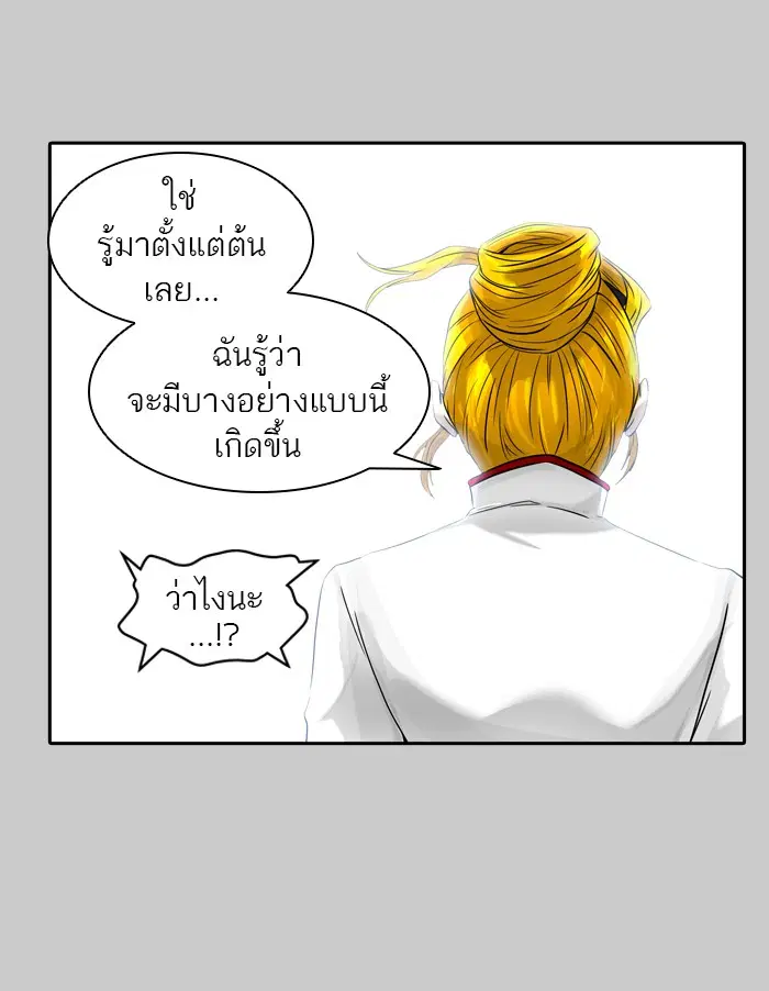 Tower of God ตอนที่ 388 หน้า 31