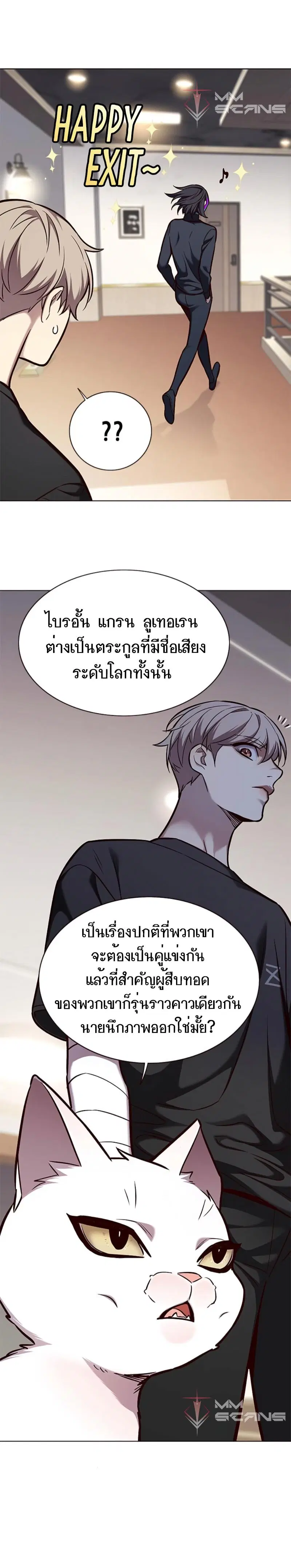 Eleceed ตอนที่ 164 หน้า 14