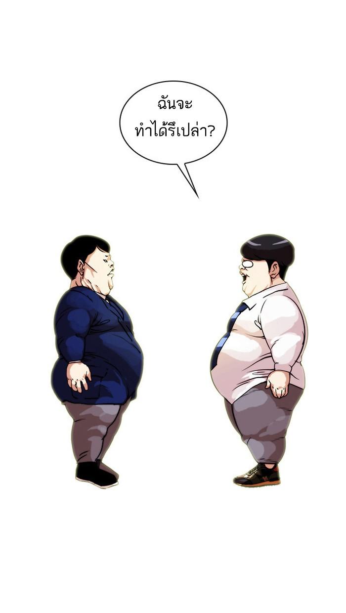 Lookism ตอนที่ 22 หน้า 68
