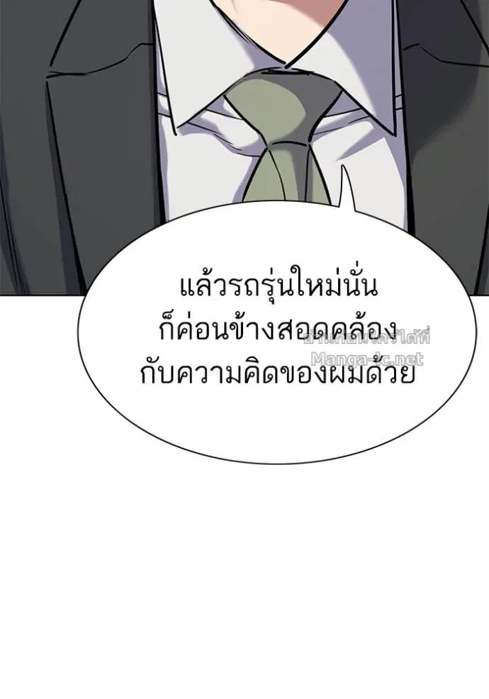 Reborn Rich ตอนที่ 162 หน้า 117