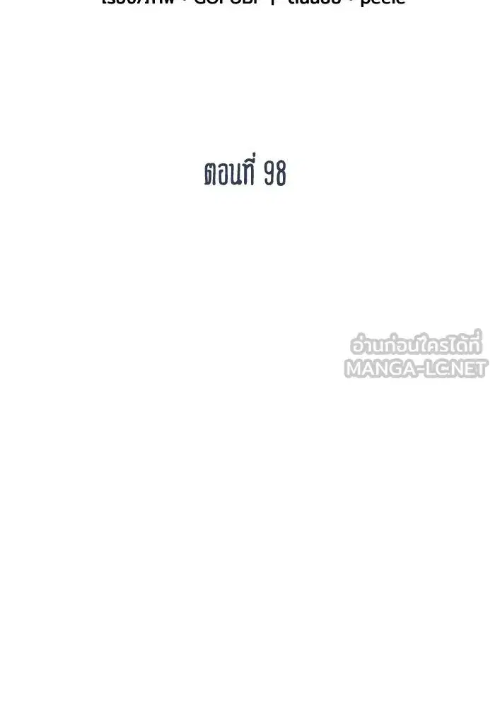 King of the Octagon ตอนที่ 98 หน้า 21